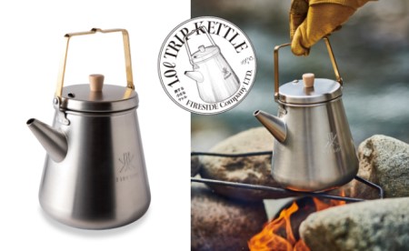 1.0L トリップ ケトル （サテンシルバー） ( ファイヤーサイド