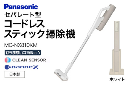 掃除機】セパレート型 コードレススティック 掃除機 サイクロン式【MC