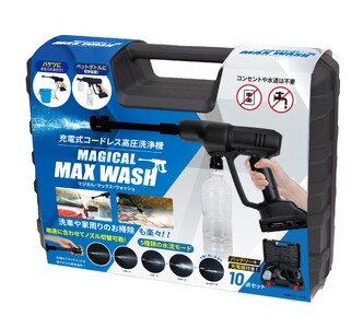 充電式ハンディウォッシャー JHW-201 ホワイト ハンディウォッシャー