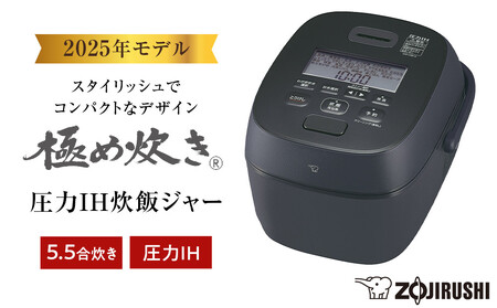 2025年度新製品＞タイガー魔法瓶 5.5合炊き 土鍋圧力IH炊飯器 JPL