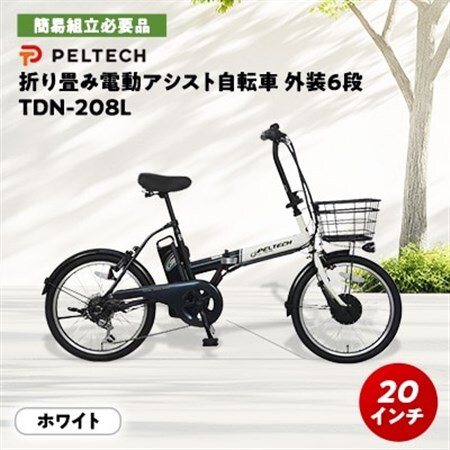 WONKA】折畳電動アシスト自転車 20インチ6段変速【ブラック】｜自転車