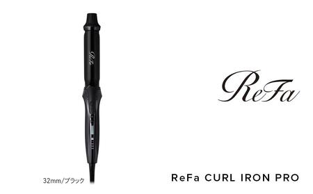 ReFa CURL IRON PRO38【ホワイト】 アイロン 家電 美容 リファ