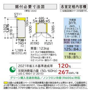 日立 冷蔵庫 【標準設置費込み】 HXCCシリーズ 6ドア フレンチドア