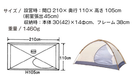 アライテント トレックライズ1 | アウトドアテント キャンプ 登山用