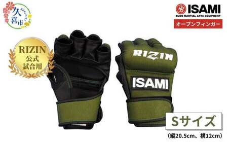 Sサイズ RZ-001 RIZINオープンフィンガーグローブ | ボクシング 格闘技