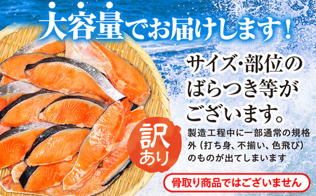 訳あり 銀鮭切身 約2kg ［ 千葉県 銚子市 ］ サケ しゃけ 魚 鮭 | 千葉