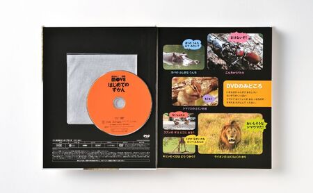 本 講談社の動く図鑑MOVE はじめてのずかん 7冊セット 子供 小学生