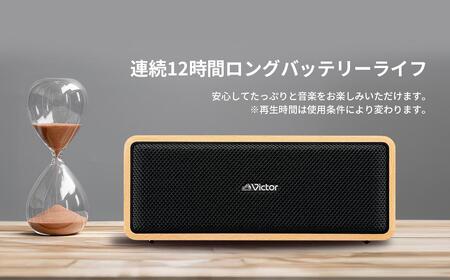 Victor ワイヤレススピーカー SP-WS02BT｜木製のBluetoothスピーカー