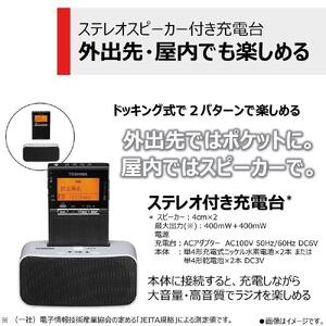 東芝 AM／FM充電ラジオ TY-SPR8(KM) | 神奈川県川崎市 | ふるさと