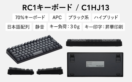 東プレ REALFORCE RC1 コンパクトキーボード 日本語配列 30g（型式
