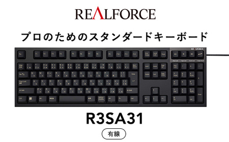 東プレ REALFORCE R3S 有線 静電容量無接点方式キーボード（型式
