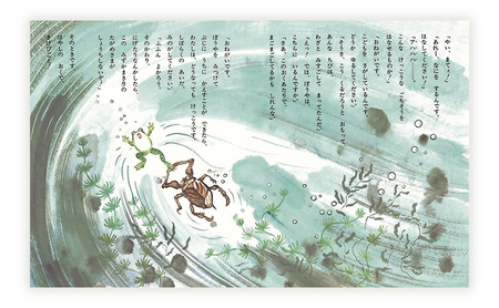 絵本】 かこさとし 人気 絵本 2冊 セット | 神奈川県藤沢市 | ふるさと