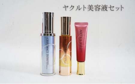 スキンケア 美容液セット (ホワイトリペア+モイストリペア+リフト