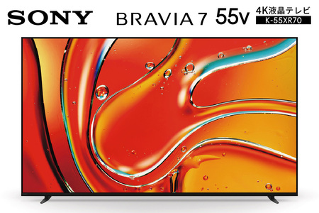ソニー BRAVIA 55型 4K液晶テレビ (設置含む) 7シリーズ K-55XR70