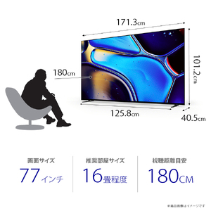 ソニー BRAVIA 77型 4K有機ELテレビ (設置含む) 8シリーズ K-77XR80