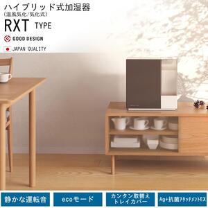 ハイブリッド式加湿器 HD-RXT525 新潟市 家電 ダイニチ工業 ショコラ
