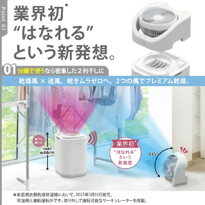 CORONA】サーキュレーター連動衣類乾燥除湿機（CDSC TYPE）CDSC-H8026X