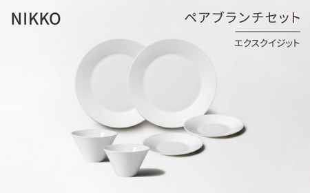 ブルガリ コンチェルト 食器セット ① ② こじこじ☆ ブルガリ