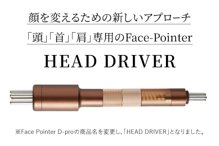 HEAD DRIVER（ヘッドドライバー）グリップ | 福井県鯖江市 | ふるさと