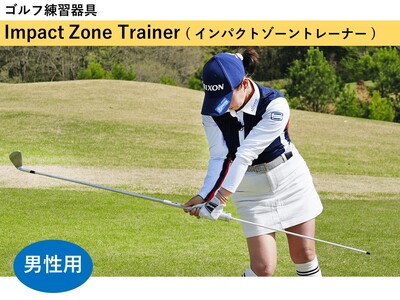 男性用]Impact Zone Trainer インパクトゾーントレーナー [ふるさと