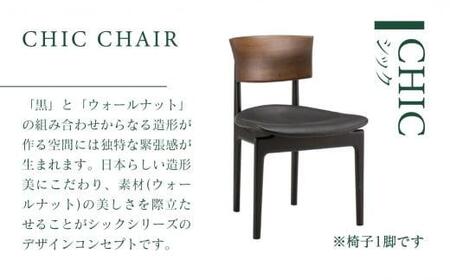 KASHIWA】CHIC(シック) サイドチェア (座面:革/黒) ダイニングチェア