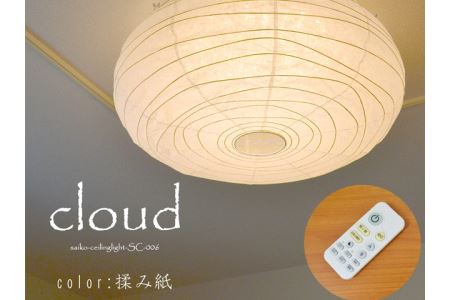 和紙照明 washi LEDシーリング クラウド D59-05 | 岐阜県関市