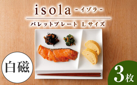 美濃焼】 グッドデザイン賞受賞 miyama. 箸置き付仕切り皿 isola