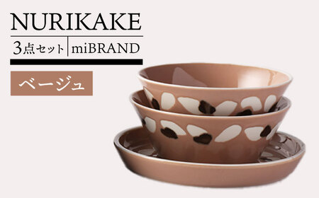 岐阜県(土岐市)】【美濃焼】台形どんぶり 窯変 薄明 4点セット 大・小