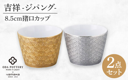 岐阜県(土岐市)】【美濃焼】Uホワイト 6.5寸正角皿ペア【藤山窯