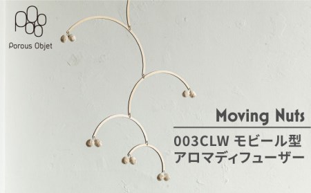 美濃焼】Moving Nuts 003CLW モビール型アロマディフューザー【芳泉窯