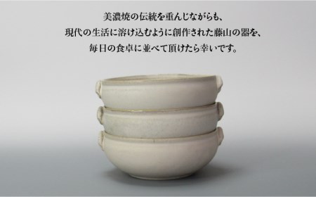 美濃焼】Uホワイト スープボウル3個セット 【藤山窯】【TOKI MINOYAKI
