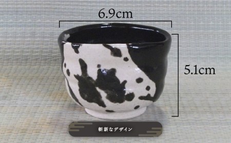 美濃焼】黒織部 ぐい呑 10 [一品物 手作り 織部焼 斬新]【陽山窯 水野