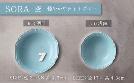 美濃焼】SEKKA-雪華- 深皿・浅鉢 2形状 3色 計6点 セット【789