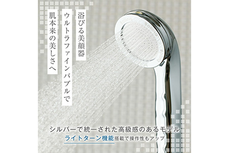 シャワーヘッド ボリーナ ワイドプラス シルバー 【TK-7008-SL