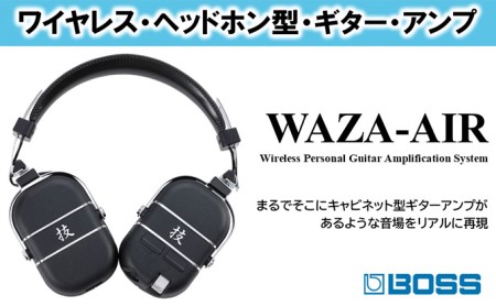 ギターアンプ ワイヤレスヘッドホン型 WAZA-AIR BOSS アンプ