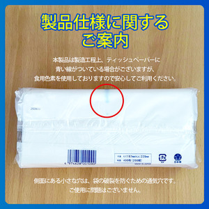 ソフトパック 高級ティッシュ ピロー包装 50個 (1パック 200組 400枚