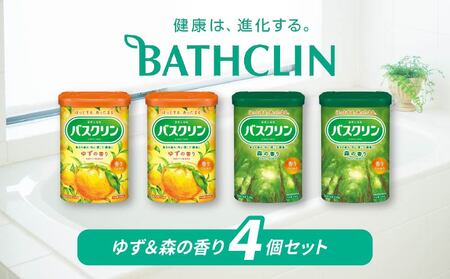 入浴剤 バスクリン 2種 × 各2個 セット 入浴剤 | 静岡県藤枝市