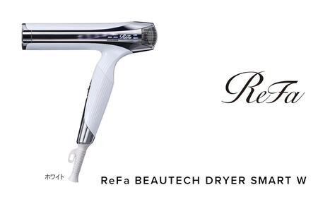 ReFa BEAUTECH DRYER SMART W【ホワイト】 ドライヤー 美容 家電