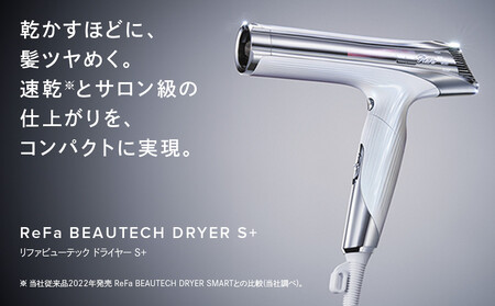 ReFa BEAUTECH DRYER S+【ホワイト】 ドライヤー 美容 家電 ドライヤー