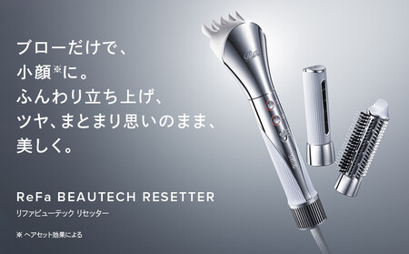 ReFa BEAUTECH RESETTER【ブラック】 ドライヤー 家電 ヘアケア リファ
