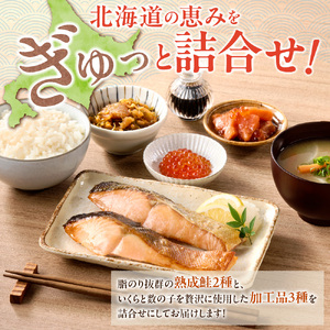 鮭乃丸亀 北海道産の熟成鮭といくらの豪華セット！ 鮭彩り詰合せ