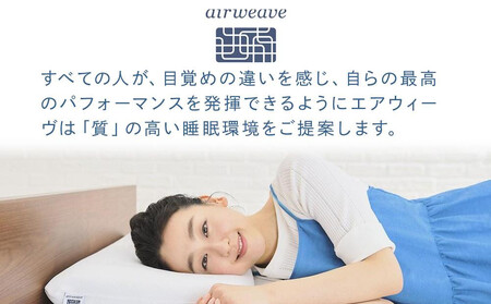 エアウィーヴ 02 セミダブル マットレス マットレスパッド | 愛知県