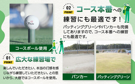 日本最大級 400打席 ゴルフ練習場】ゴルフ倶楽部大樹 大府店 施設利用