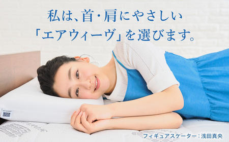 エアウィーヴ01 シングル【3営業日以内発送】ｴｱｳｨｰｳﾞ ﾏｯﾄﾚｽﾊﾟｯﾄﾞ