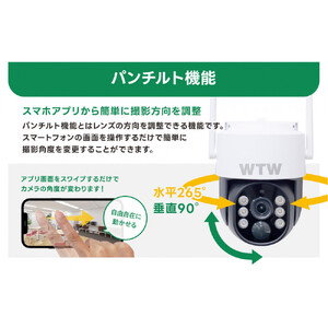 監視・防犯カメラ 屋外 ソーラー wifi PTZ 防犯灯 パンチルトカメラ