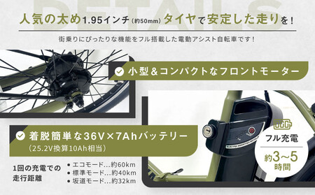 WONKA】折畳電動アシスト自転車 20インチ6段変速【カーキ】｜自転車