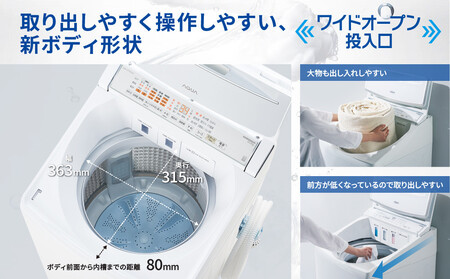 AQUA】全自動洗濯機 泡フルウォッシュ洗浄搭載! 8kg AQW-VP8A｜アクア