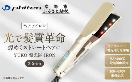 ファイテン】YUKO 健光浴 IRON 22mm｜京都 phiten 美容家電 ヘア