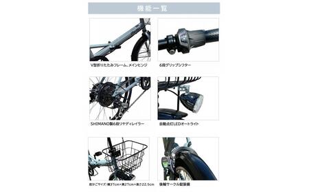 完成品でお届け！折りたたみ自転車 20インチ シマノ製外装6段変速