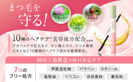 ファーマフーズ】まつ毛デラックス WMOA｜コスメ 人気コスメ 美容液 美